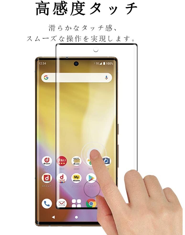 2枚組 ARROWS NX9 docomo F-52A ガラスフィルム ブラック 3Ｄ曲面全面保護 arrowsnx9 末端接着 ドコモ 破損保障 アローズエヌエックス9_画像2