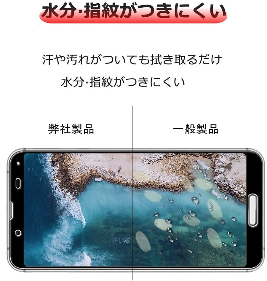 2枚組 AQUOS SENSE3 ガラスフィルム ブラック 即購入OK 平面保護 sense3 破損保障あり アクオスセンス3 paypay 送料無料の画像9