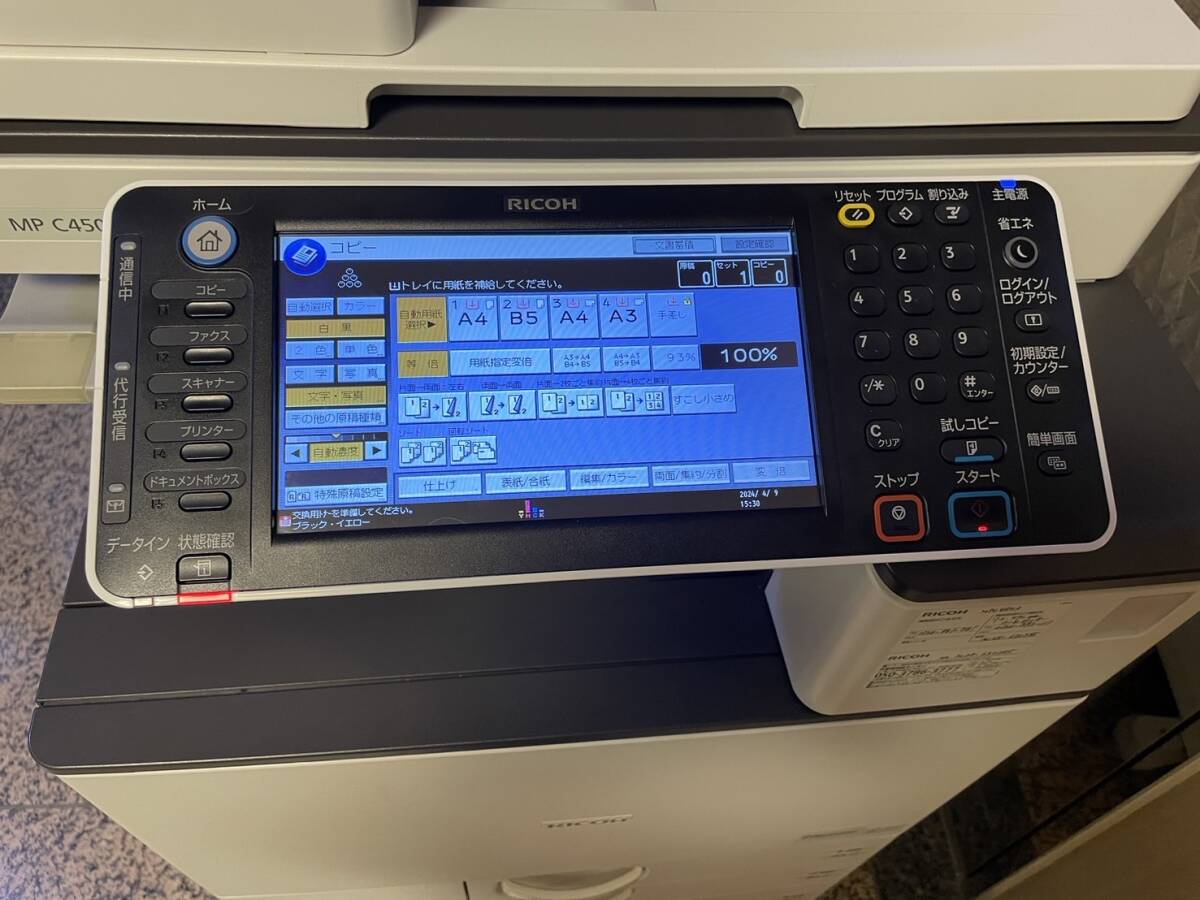 東京発 関東限定 RICOH リコー MPC4503 カラー複合機 コピー プリンタ/スキャナ/4段 の画像2