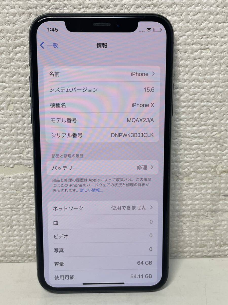 美品 Apple iPhone X MQAX2J/A スペースグレー 64GB SIMロックあり バッテリー最大容量 77% docomo ドコモ 初期化済みの画像2