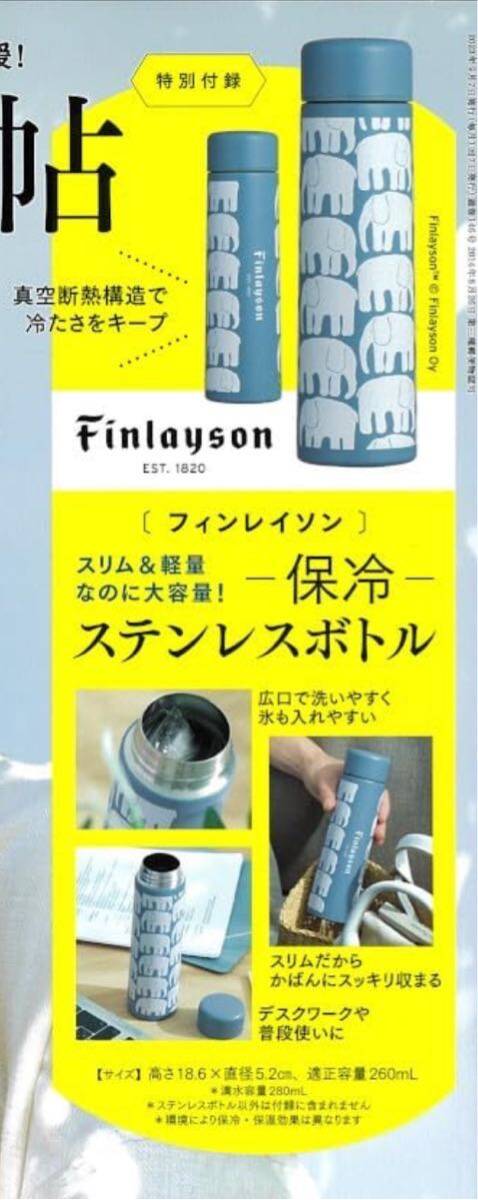 雑誌付録 水筒、身だしなみセット、電気ブラシ、折りたたみ傘、美顔器…他 雑貨系いろいろ10点セットの画像2