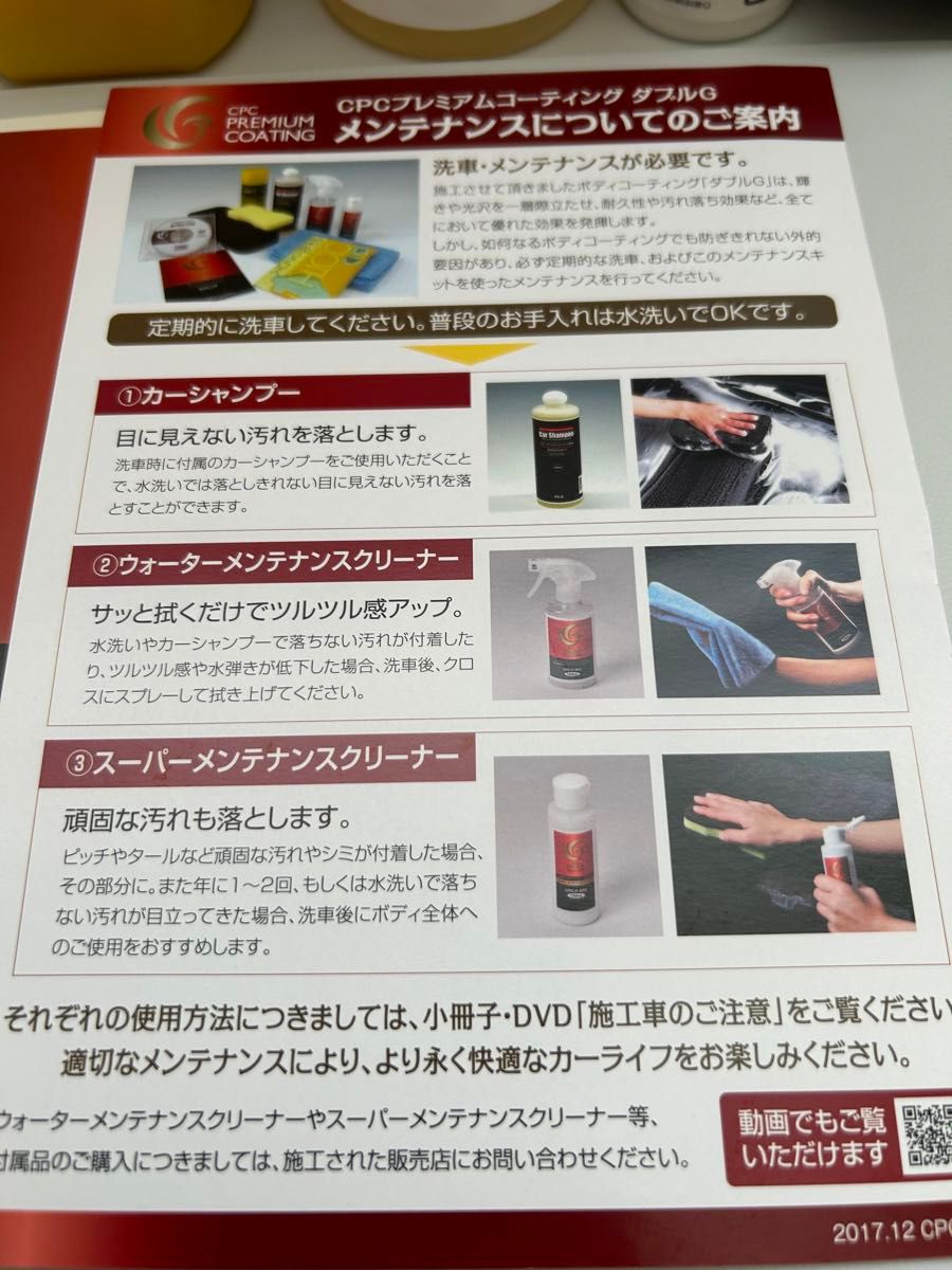 Amazon.co.jp: CPCプレミアムコーティングダブルG : 車＆バイク