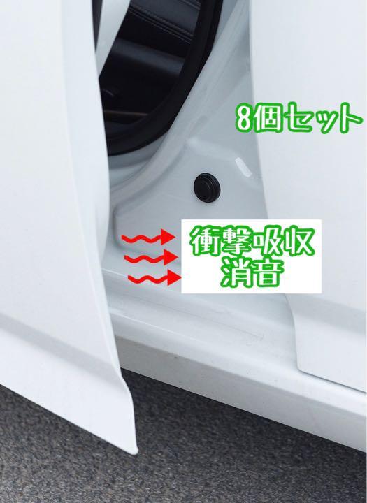 [ translation have cheap ] door trunk bonnet impact absorption silencing sticker seal 8 piece set car . go in cushion shock absorber protect 