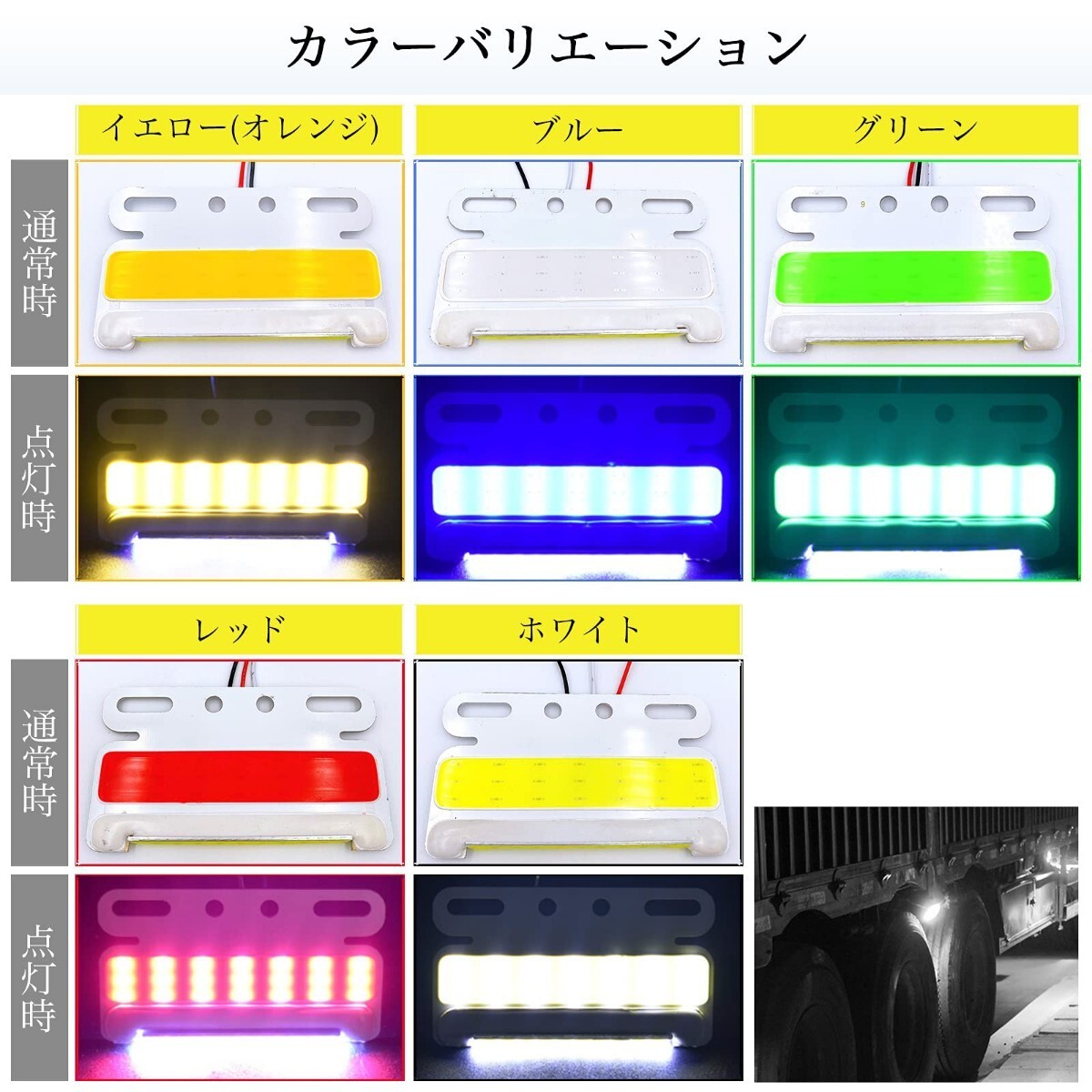 サイドマーカー 10個 極薄 ブルー LED 24V COB 防水 青