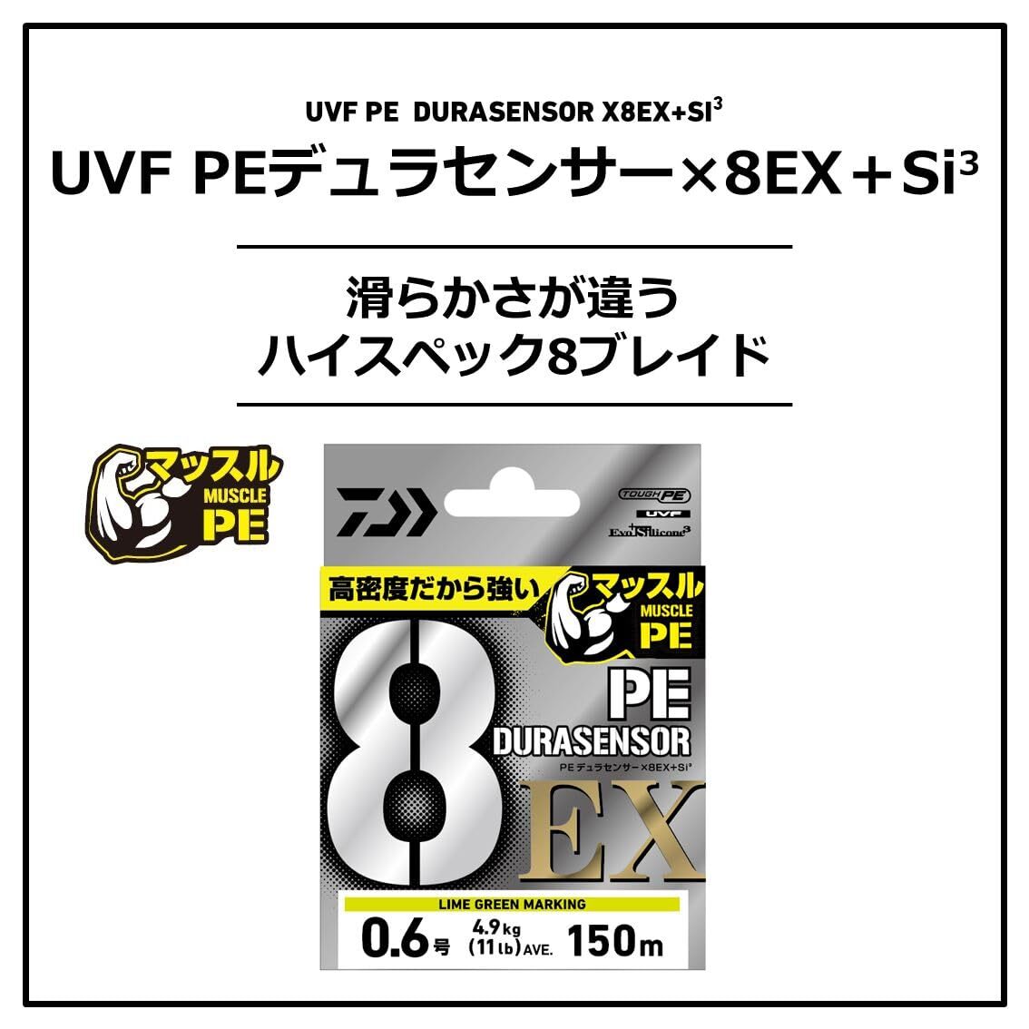 ダイワ(DAIWA) PEライン ＵＶＦ ＰＥデュラセンサーＸ8ＥＸ＋Ｓｉ3 5Ｃ 1．5－300_画像2