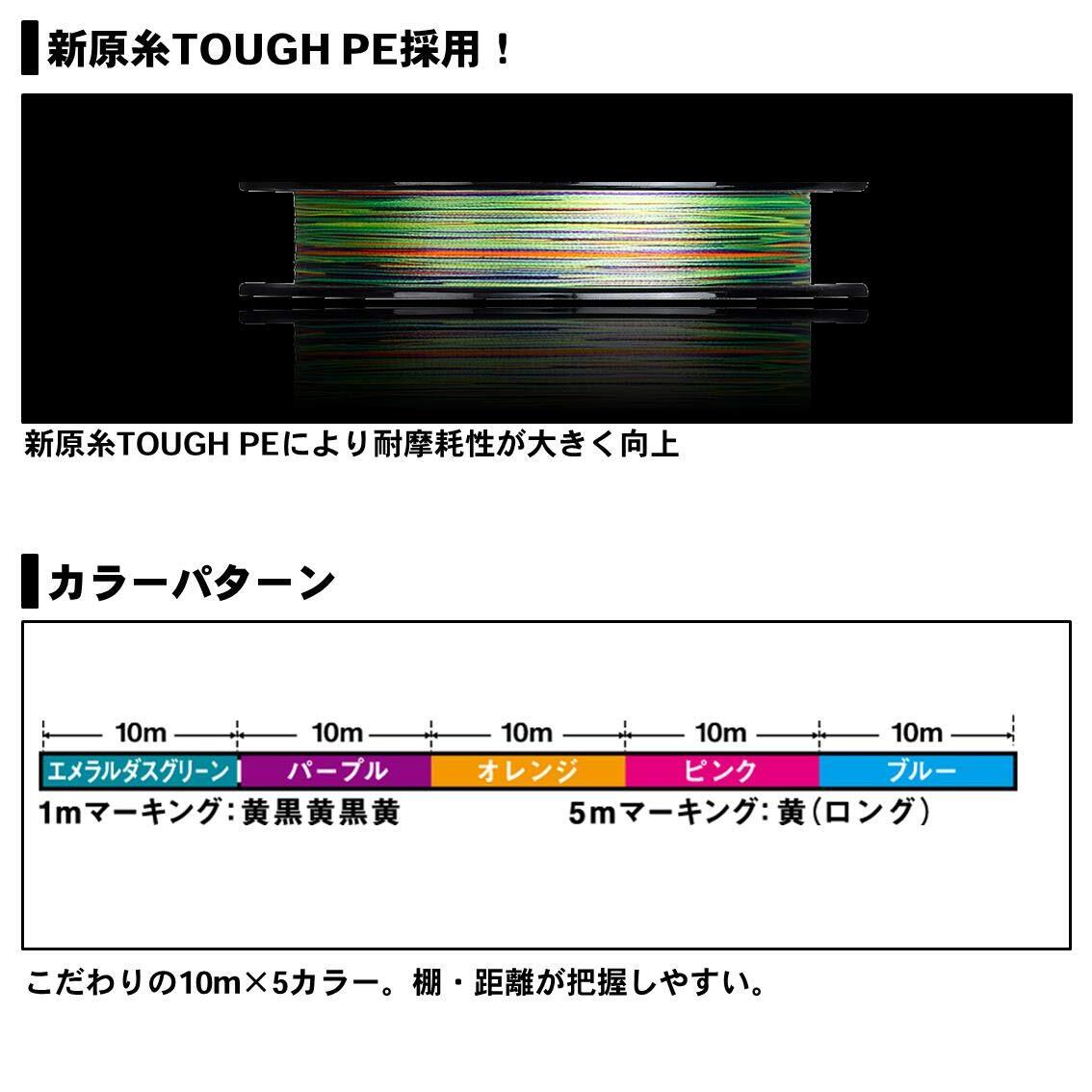 ダイワ(DAIWA) PEライン UVFエメラルダスデュラセンサーLD+Si2 0.6号 200m 5カラー_画像3