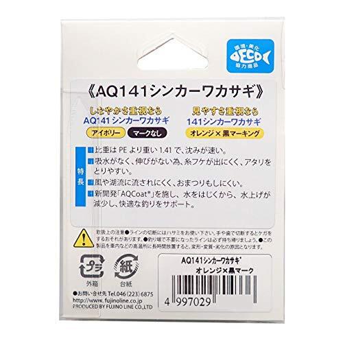 Fujino(フジノ) ライン AQ141 シンカーワカサギ マーキング オレンジ×黒 60m オレンジ W-31 0.3号_画像2