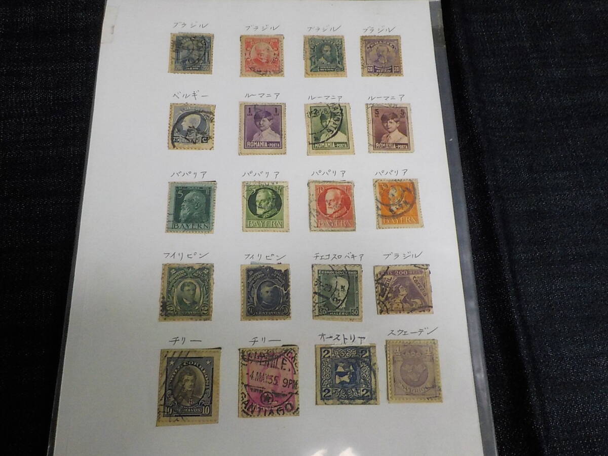 世界の古い切手コレクション まとめての画像5