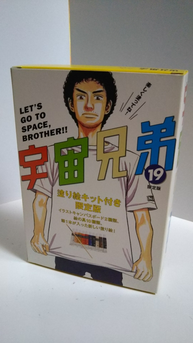 宇宙兄弟 １９巻の値段と価格推移は 2件の売買情報を集計した宇宙兄弟 １９巻の価格や価値の推移データを公開