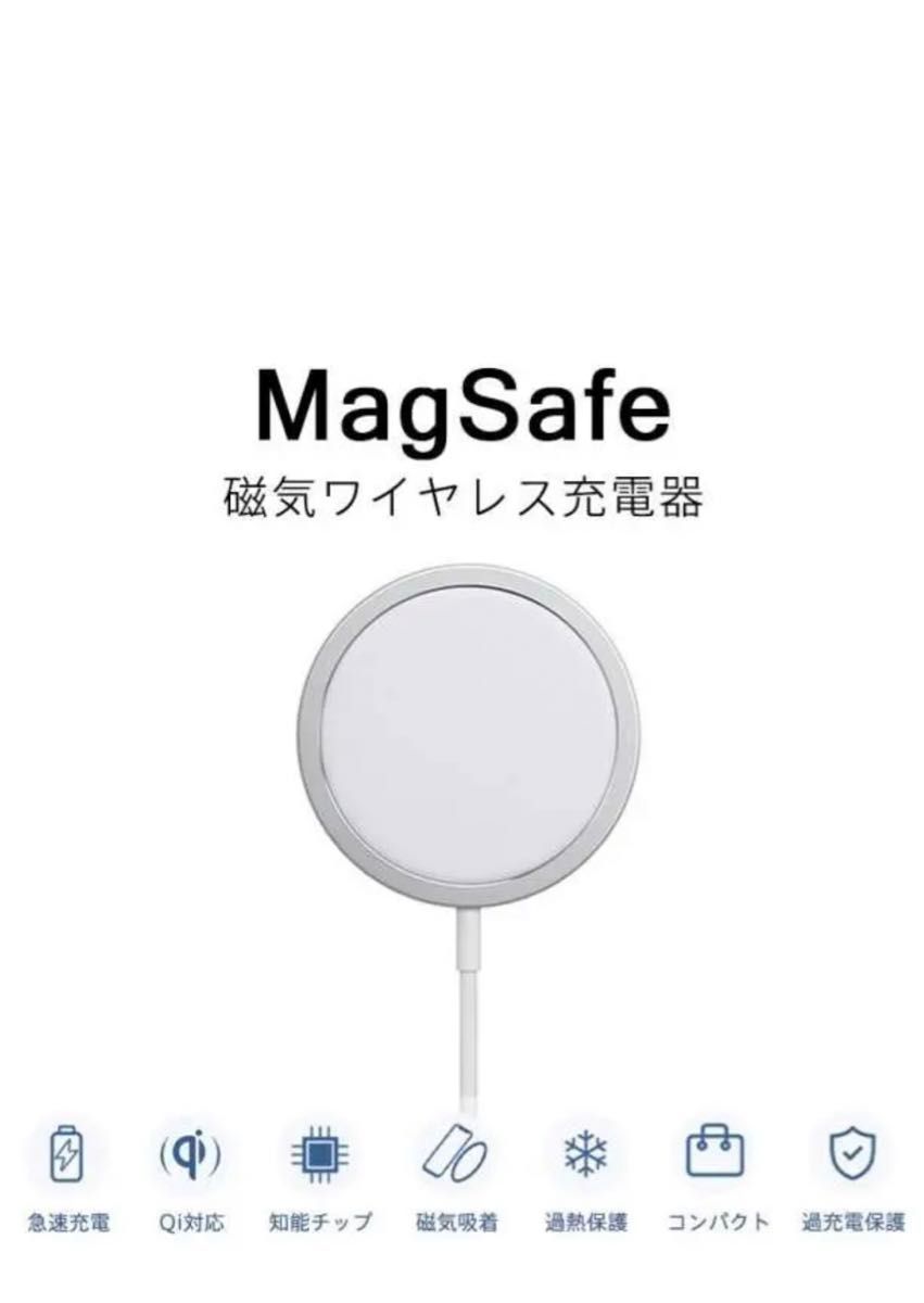 Magsafe マグセーフiPhone14シリーズ ワイヤレス充電器