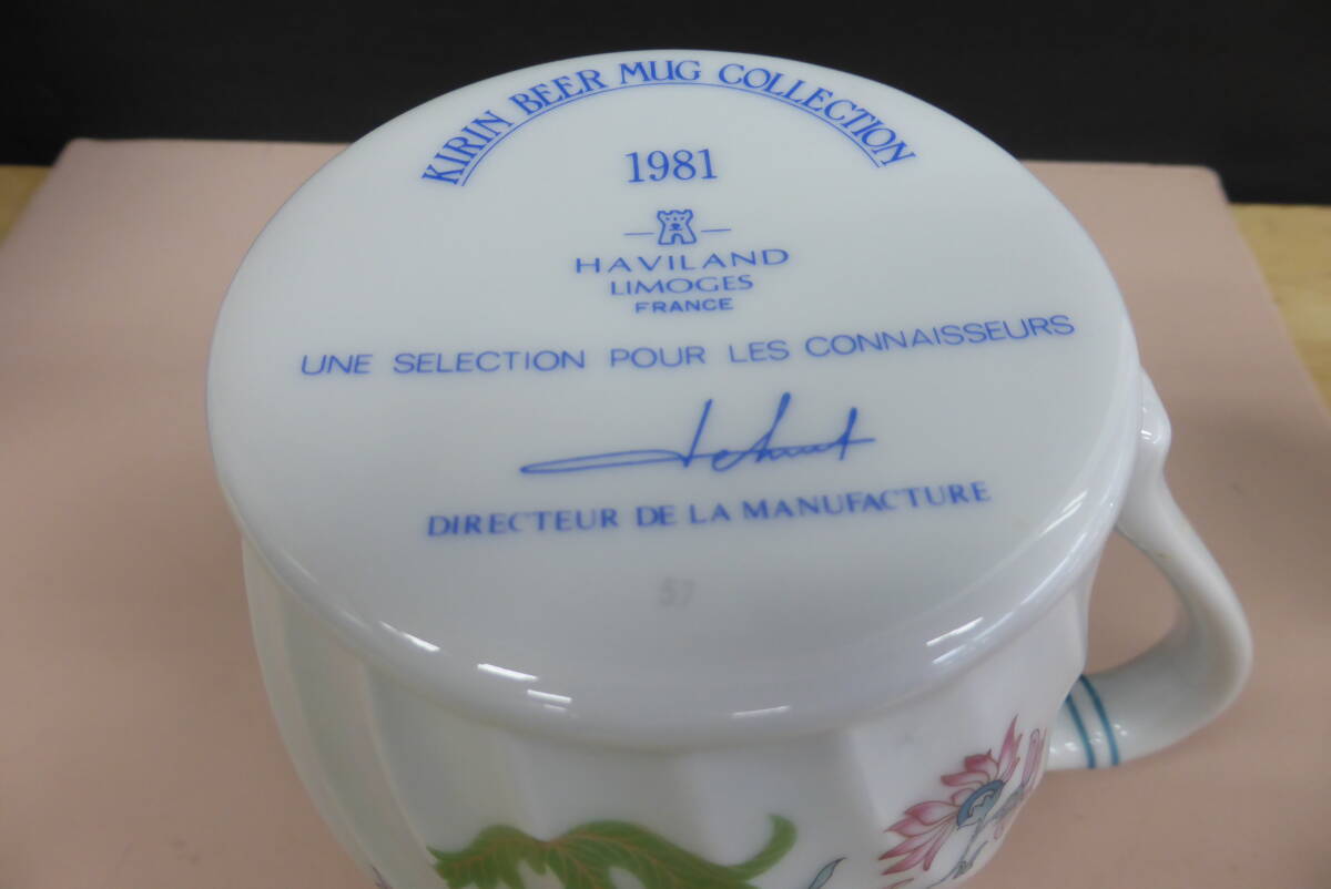 ★共箱★ キリンビアマグコレクション アビランド  Haviland 1981年 陶磁器 KIRIN BEER MUG COLLECTION ビアマグ 西洋陶磁の画像9