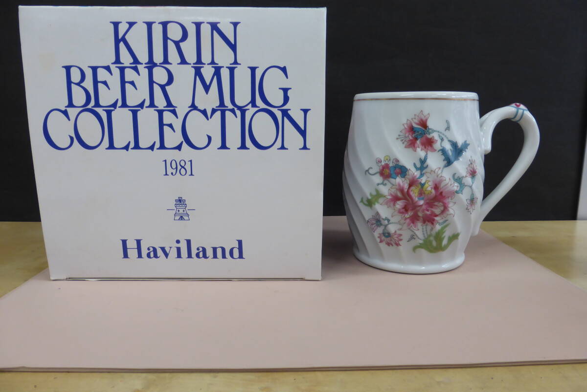 ★共箱★ キリンビアマグコレクション アビランド  Haviland 1981年 陶磁器 KIRIN BEER MUG COLLECTION ビアマグ 西洋陶磁の画像2