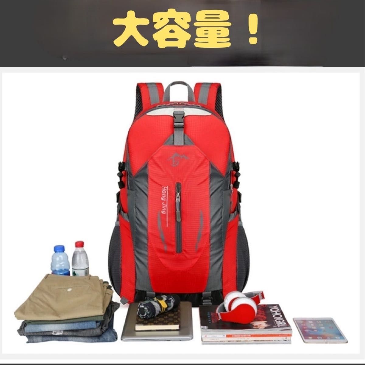 リュック 登山 キャンプ バックパック大容量 アウトドア 軽量 40L 赤