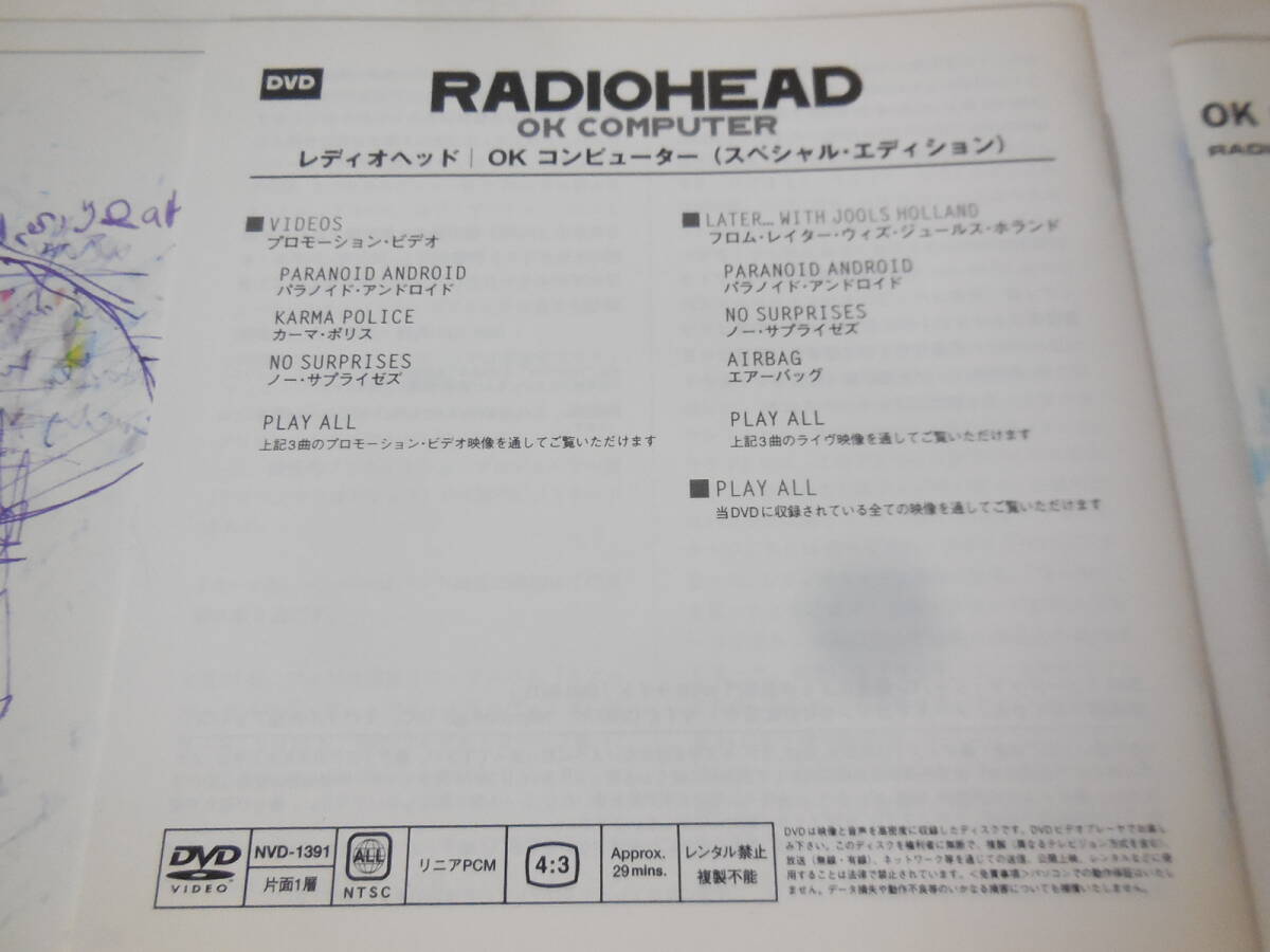 RADIOHEAD　レディオヘッド 『OKコンピューター』スペシャルエディション 2CD＋DVD_画像3