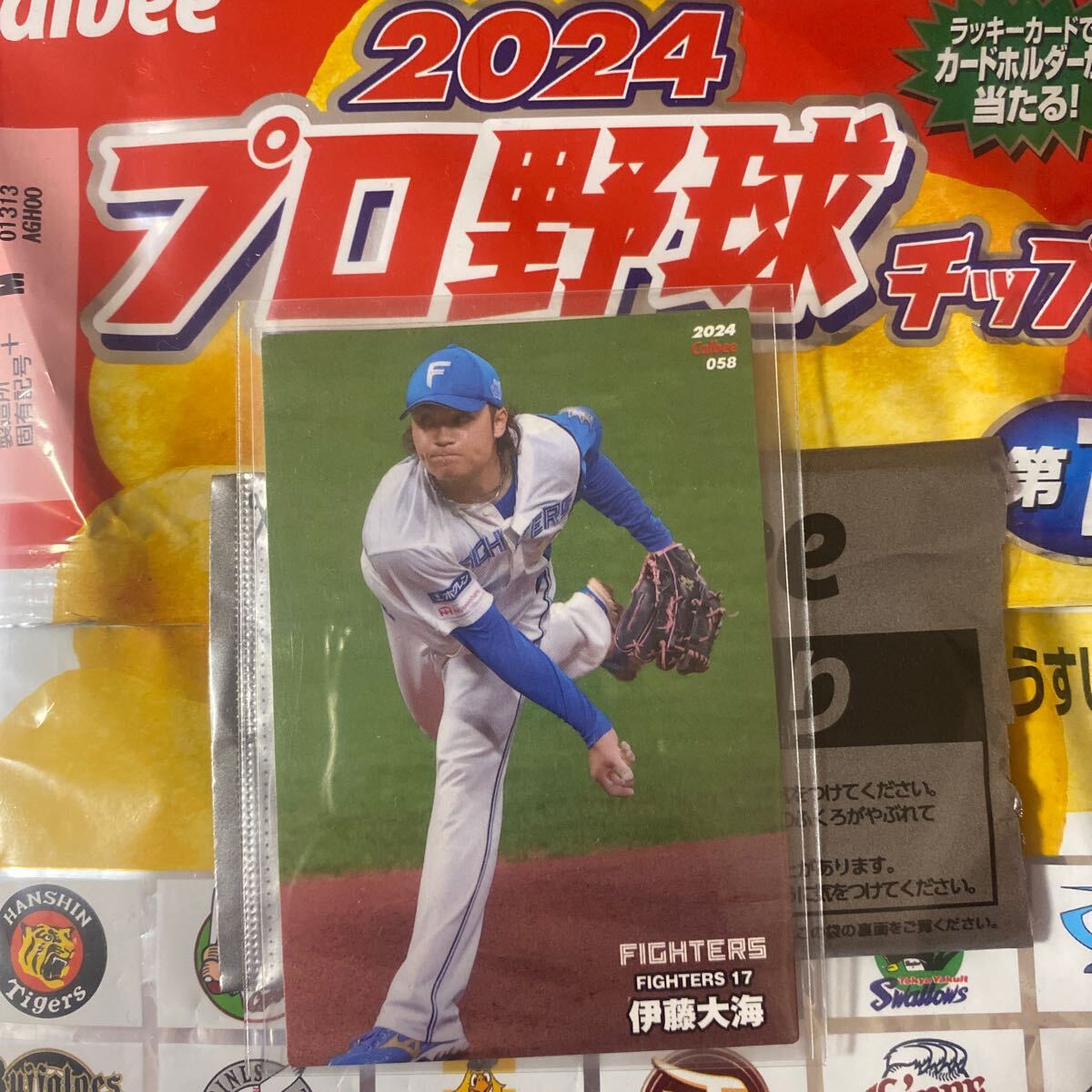 伊藤大海選手のレギュラーカード プロ野球チップス2024年版第1弾(No.058) 北海道日本ハムファイターズの画像2