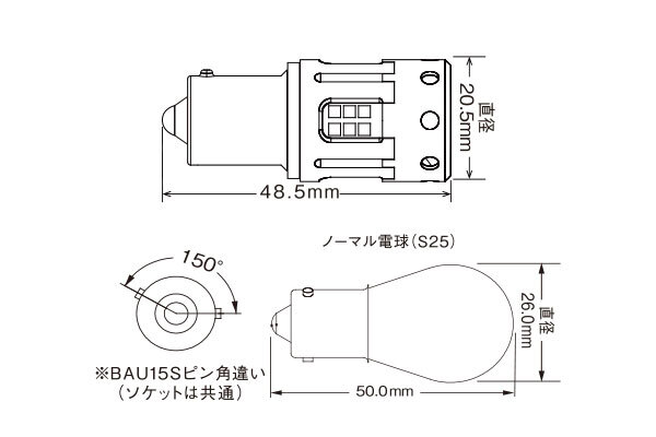 RG レーシングギア LEDウインカーバルブ S25 フロント/リア用 ヴィッツ KSP90 NCP91 NCP95 SCP90 H18.1～H19.7_画像2