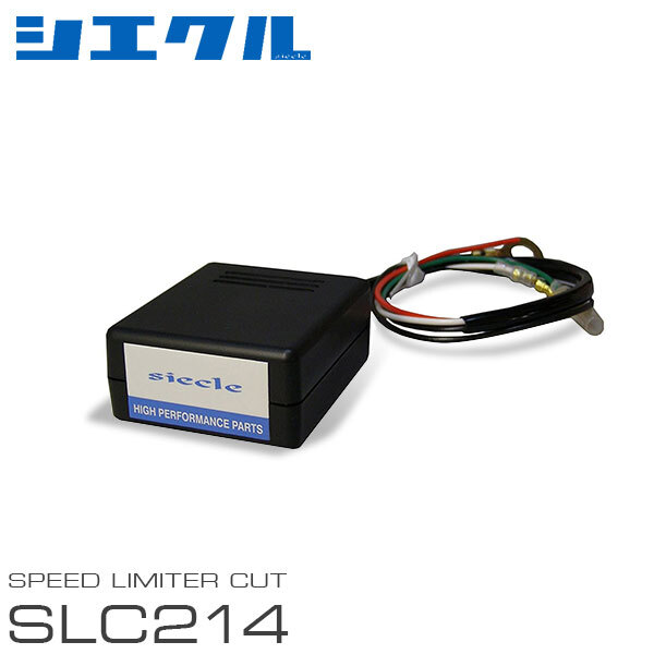 siecle シエクル スピードリミッターカット SLC214 MR2 AW11 S61.8～H1.9 4A-GZE_画像1