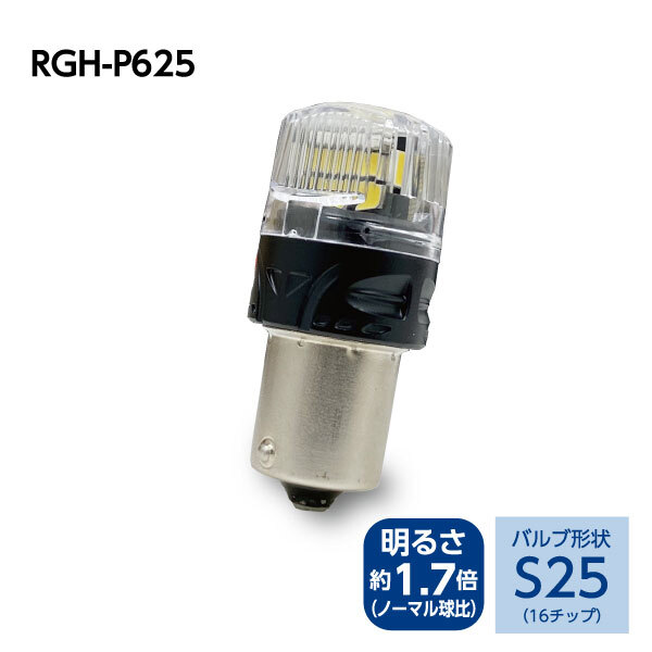 RG レーシングギア LEDバルブ S25平行ピン 6000K 白色光 バックランプ用 クルー HK30 SK30 H5.7～H14.6_画像3