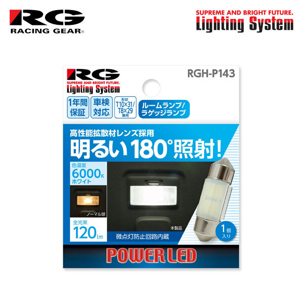 RG レーシングギア LEDバルブ T10×31 6000K 白色光 ルームランプ(センター)用 ヴィッツ KSP90 NCP91 NCP95 SCP90 H18.1～H19.7_画像1