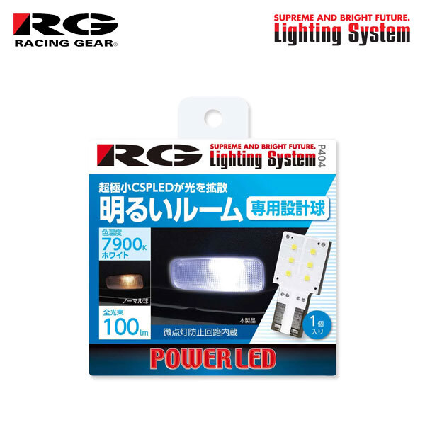 RG レーシングギア CSP LEDバルブ T10 7900K クールホワイト ラゲッジ/バニティ用 レクサス IS F USE20 H19.12～H26.5_画像1