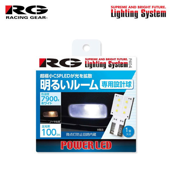 RG レーシングギア CSP LEDバルブ T10 7900K クールホワイト ラゲッジ用 ヴェゼル RU1 RU2 RU3 RU4 H30.2～R3.4_画像1