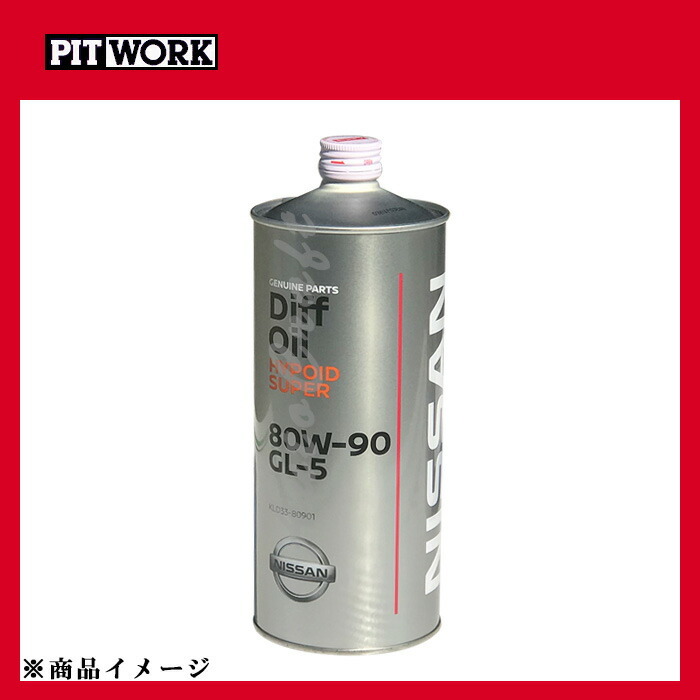 PITWORK ピットワーク デフオイルハイポイドスーパー GL-5 【1L】 粘度:80W-90の画像2