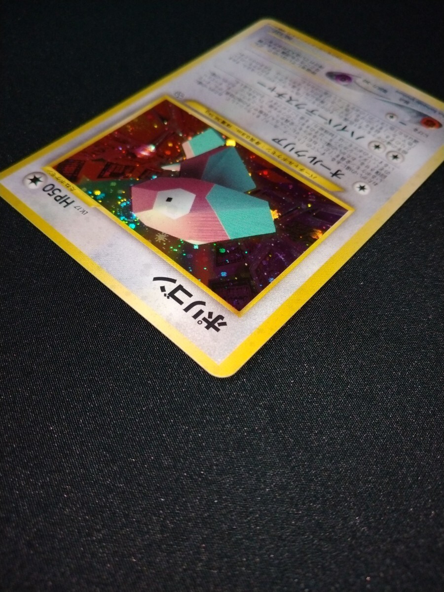 ポリゴン ファンクラブ特製 ポケモンカード pokemon cards ポリゴン ファンクラブ特製 ポケモンカード pokemon cards