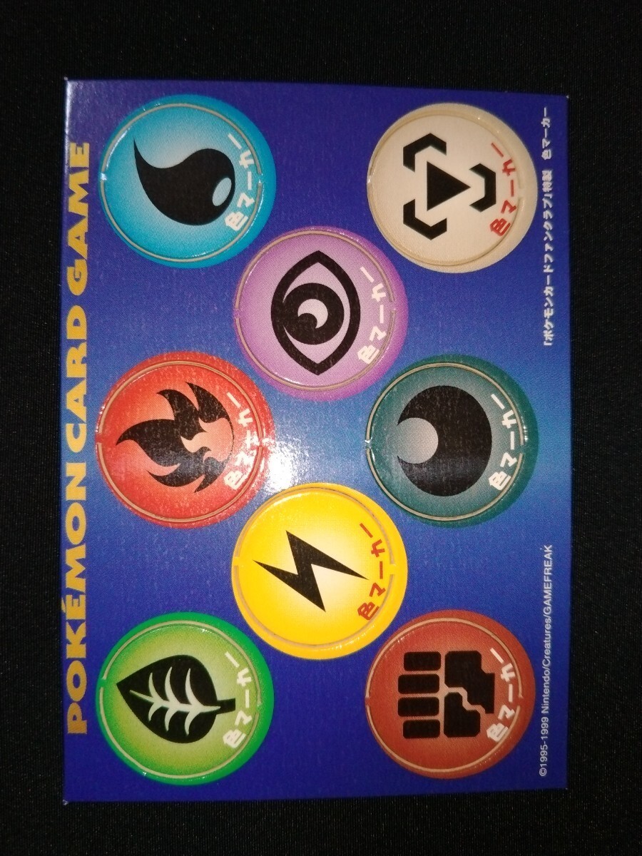 ポリゴン ファンクラブ特製 ポケモンカード pokemon cards ポリゴン ファンクラブ特製 ポケモンカード pokemon cards