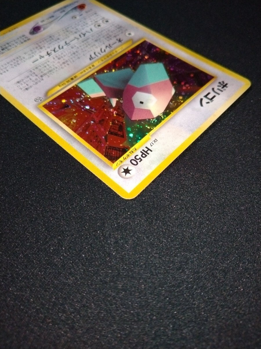 ポリゴン ファンクラブ特製 ポケモンカード pokemon cards ポリゴン ファンクラブ特製 ポケモンカード pokemon cards