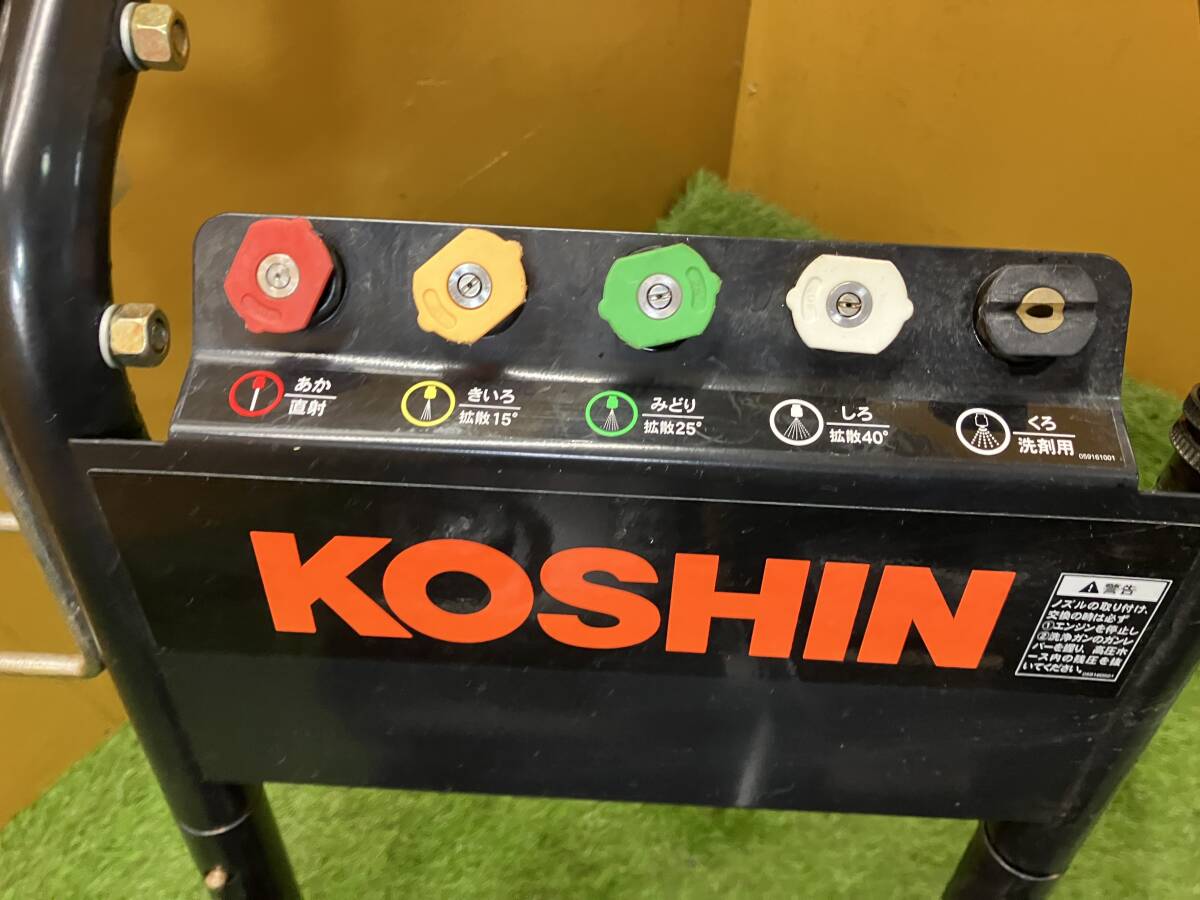 【長野発】工進 / KOSHIN エンジン高圧洗浄機 型式:JCE-1510UK タンク内サビなし!! 格安★売切の画像5