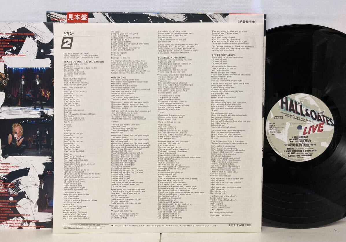 80's/DARYL HALL & JOHN OATES/ LIVE AT THE APOLLO (LP) 国内盤 プロモ DJ-COPY (g286)_画像3