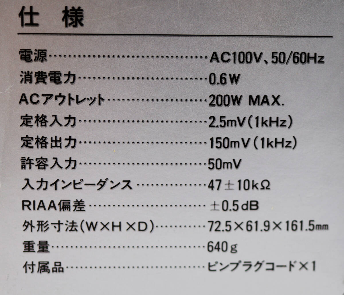 YAMAHA/ヤマハ フォノイコライザー HA-5 美品の画像9