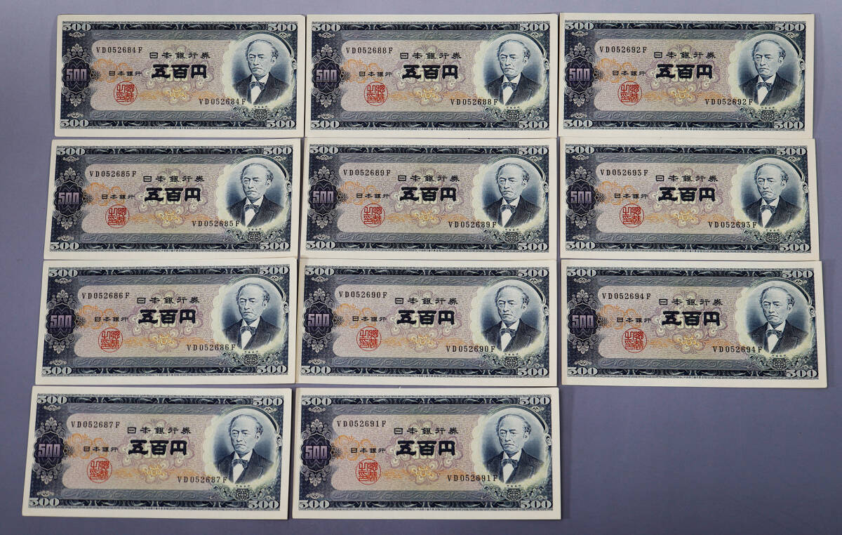岩倉具視 旧紙幣 五百円 ピン札 23枚 連番含む 日本銀行券 B号券 500円札_画像6