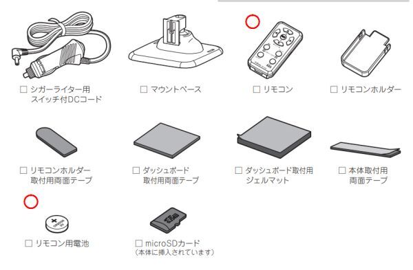 【動作品】◇セルスター レーダー探知機・AR-G1A用リモコン・AR-C8B (送料：185円～)の画像6