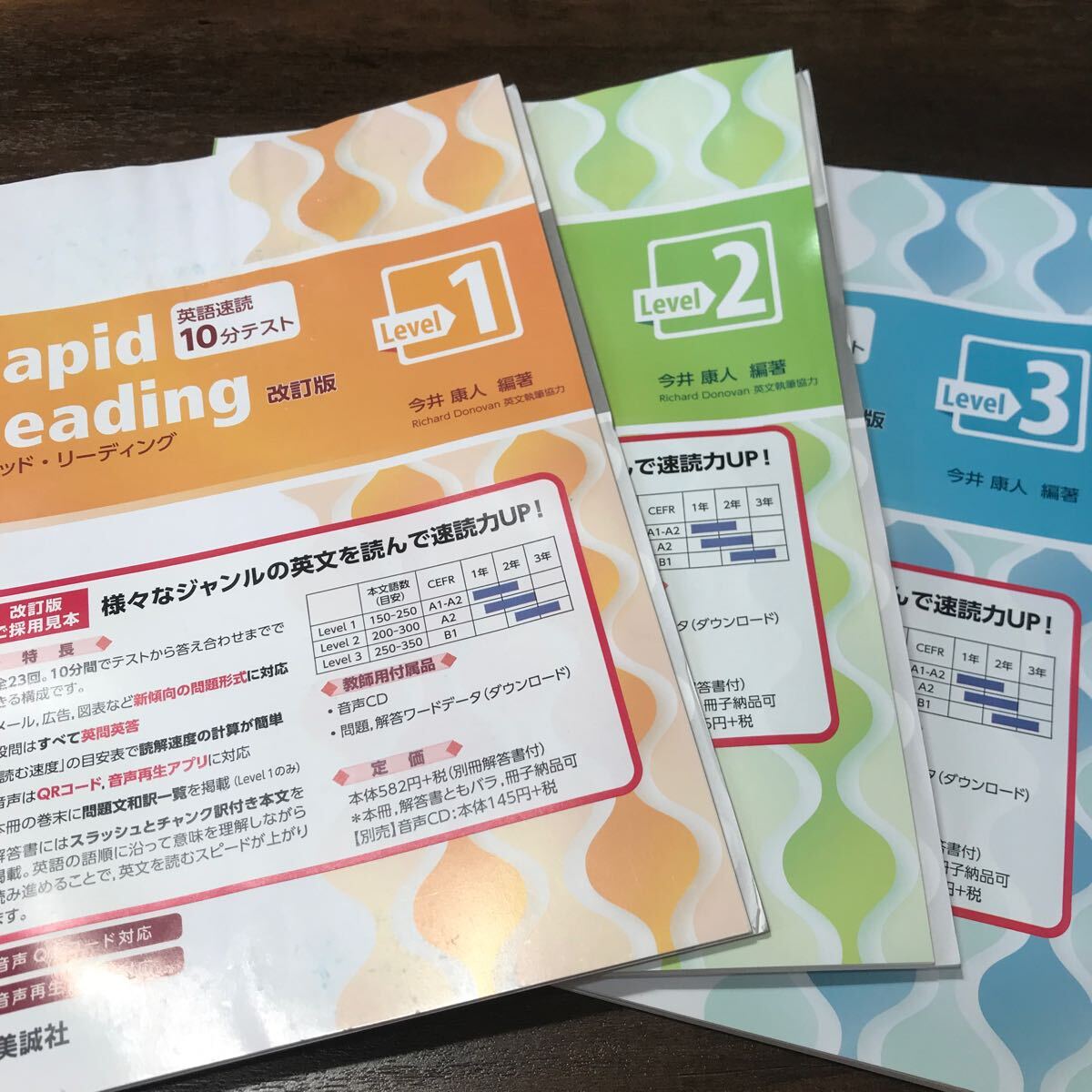 英語速読10分テスト Rapid Reading 改定版 Level1〜3 3冊セット 美誠社の画像1