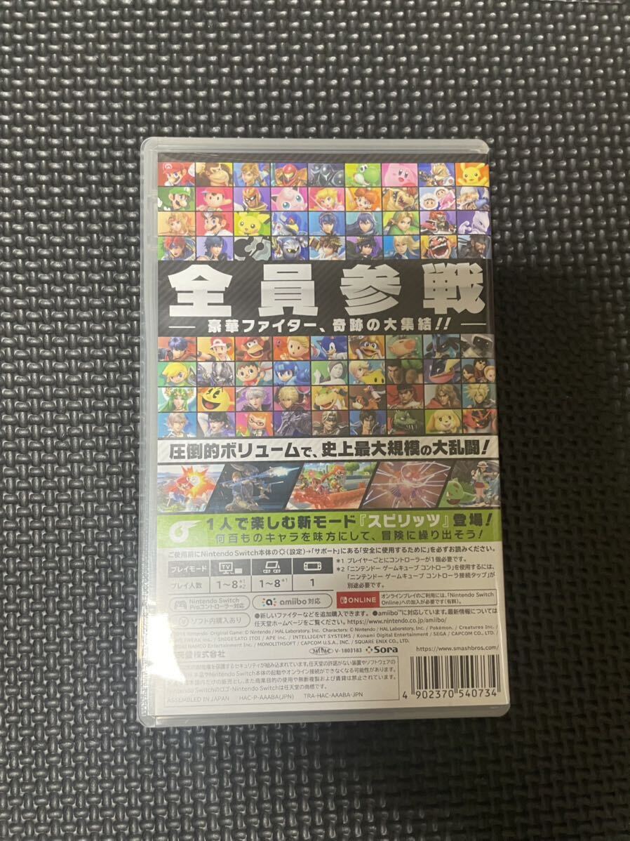 大乱闘スマッシュブラザーズ SPECIAL Nintendo Switch 任天堂 ニンテンドースイッチ ソフト スマブラ_画像2