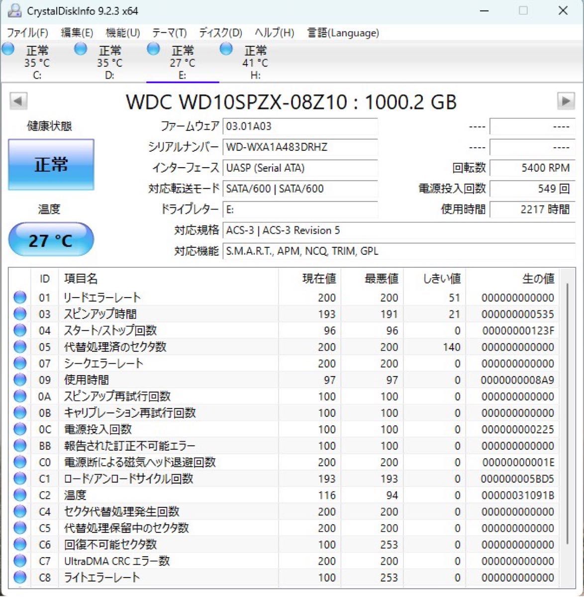 ボータプル外付けHDD 1TB USB3.0 赤　ケース付き　大容量No42