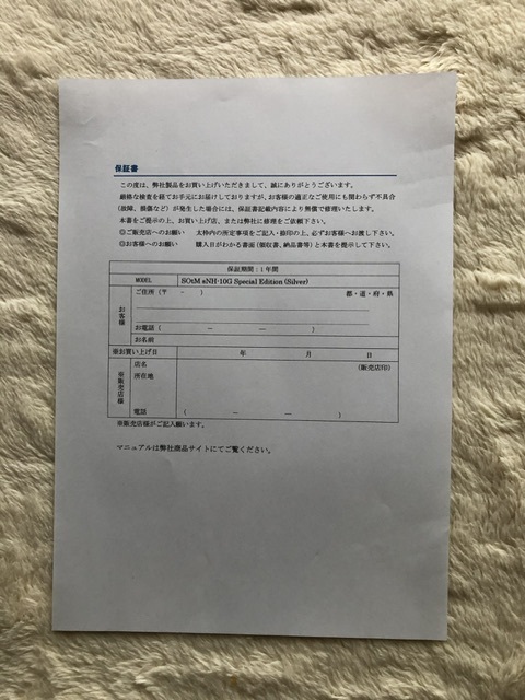 【美品】SOtM sNH-10G 12V マスタークロック入力付 スペシャルエディション(銀線仕様)の画像5