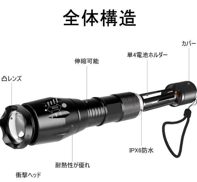 防水 めっちゃ明るい 懐中電灯 ハンディライト 高輝度LED 3800lm 五つモードの画像2