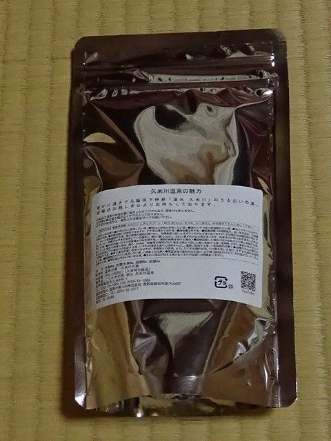 13 温泉の素 信州 久米路の湯 250g (10回分) 入浴剤