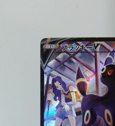 早い者勝ち ポケモンカード ブラッキーv CHR|Yahoo!フリマ(旧 早い者勝ち ポケモンカード ブラッキーv CHR|Yahoo!フリマ(旧