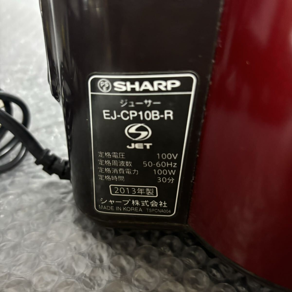 ec32 SHARP ヘルシオジュースプレッソ スロージューサー 通電確認済 シャープ 家電 スムージーの画像9