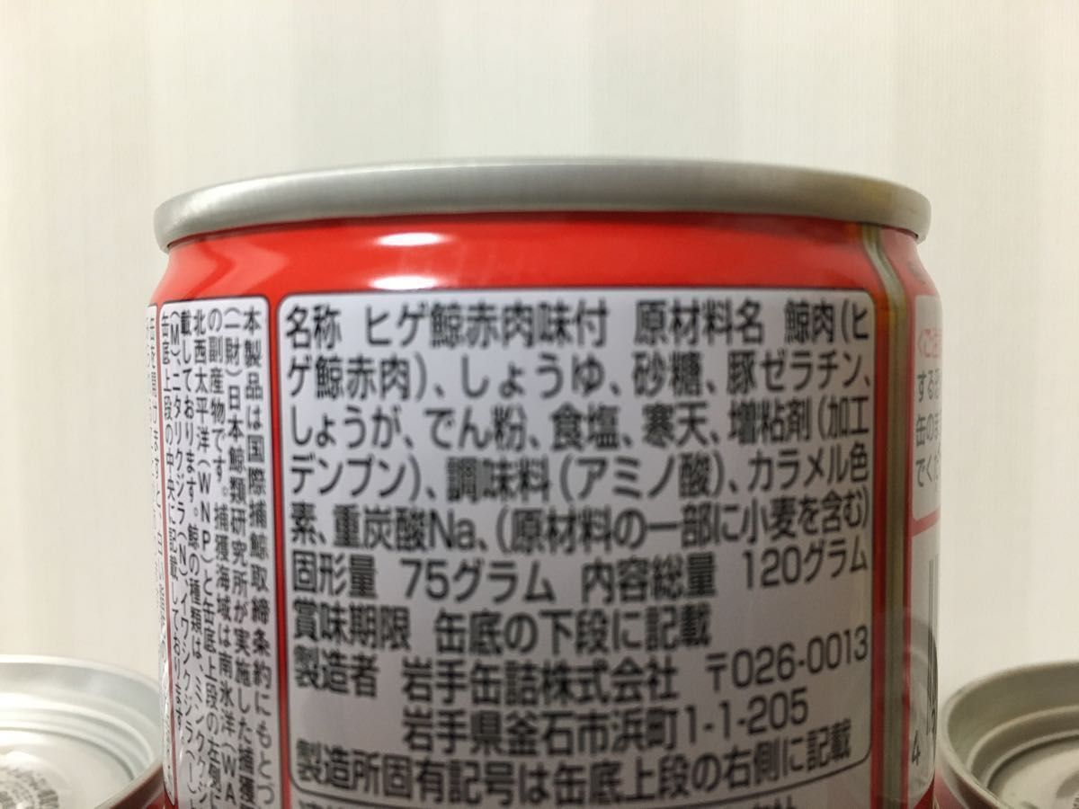 ★　鯨大和煮 ６缶セット 元祖くじら屋 缶切り不要　創業６０年以上の老舗　クジラ缶詰　★