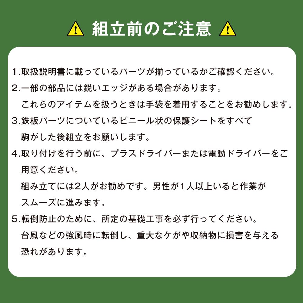 【可動棚付き】物置 屋外 スチール 倉庫 戸外収納庫 可動棚付き 物置き おしゃれ 大型 収納庫 屋外物置 防さび ベランダ 防水 ドア 引戸 の画像10