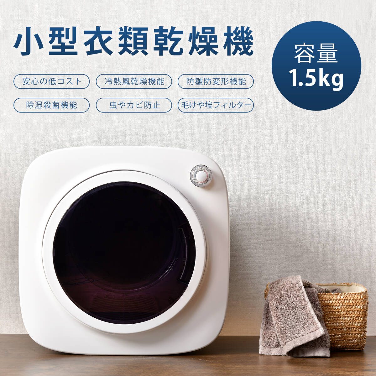 [ popular commodity ] most new work dryer 1.5kg small size E566