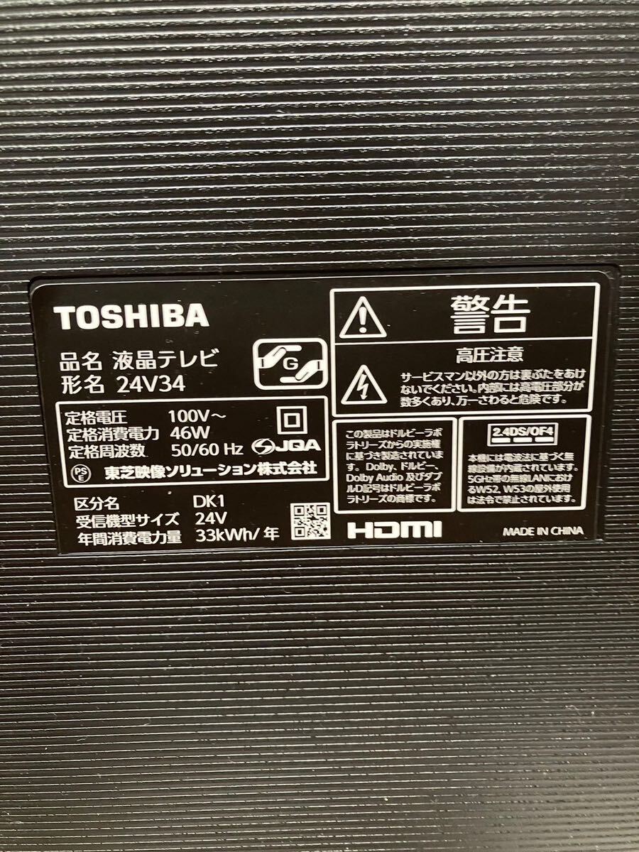 【#kk】【通電○】【リモコン付き】TOSHIBA REGZA 液晶テレビ 24V 2022年製　ブラック　トーシバ　レグザ_画像6