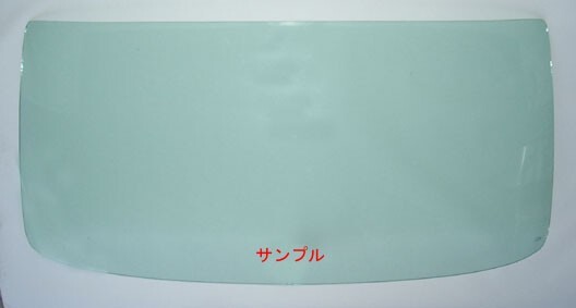 トヨタ 新品 断熱 UV フロントガラス ダイナ 50 60 70 80 グリーン/ボカシ無 H07/05~H13/07 56111-37080 5611137080_画像1