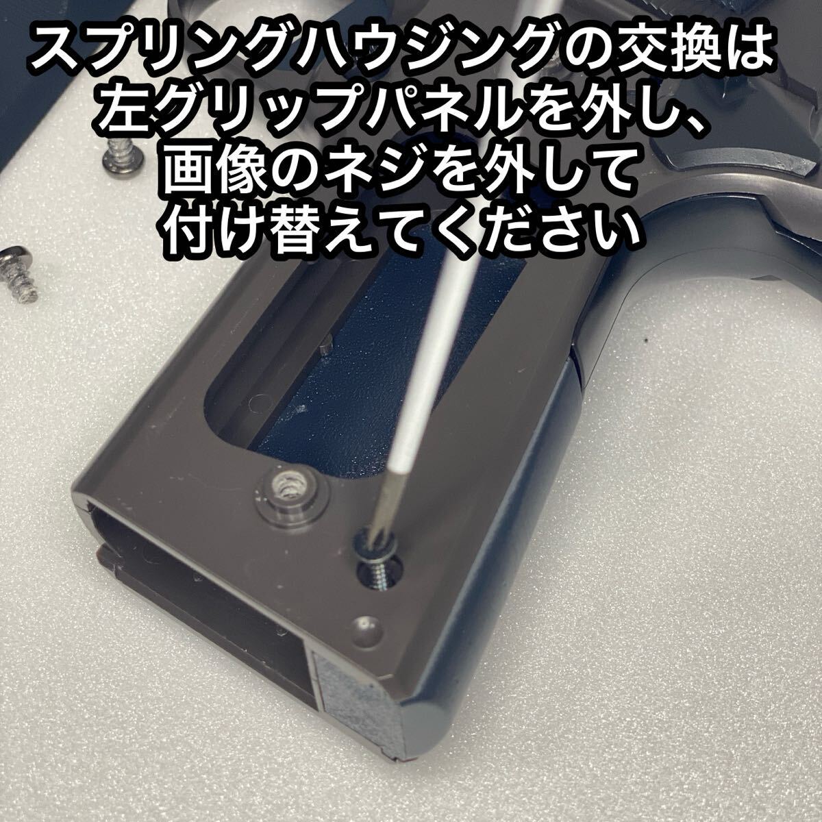 エアコキ ガバメント M1911 モダナイズキット 5点セット サバゲー の画像7