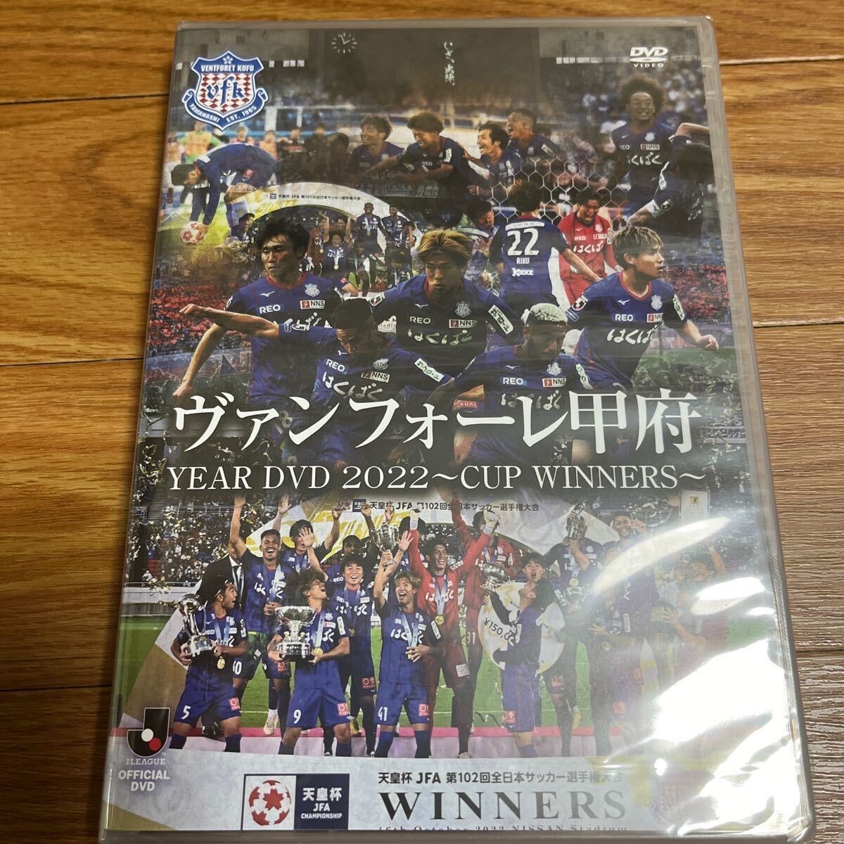 『ヴァンフォーレ甲府 YEAR DVD 2022～CUP WINNERS～』 新品 未開封 検 サッカー Jリーグ 日本代表 ACLの画像2