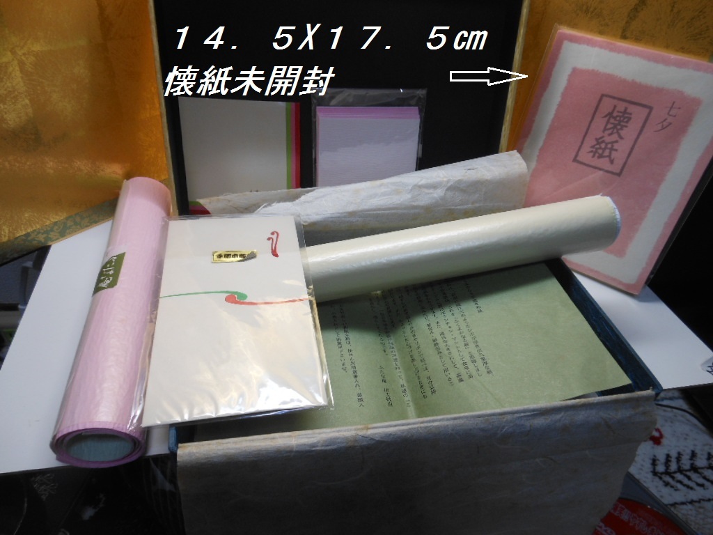R２４．０３LP-No１８２　愛媛県西条市　ふたな庵 ふくよかなる手漉き和紙　心温まるおもてなしの一品に　しかりとした文箱付きです_画像1